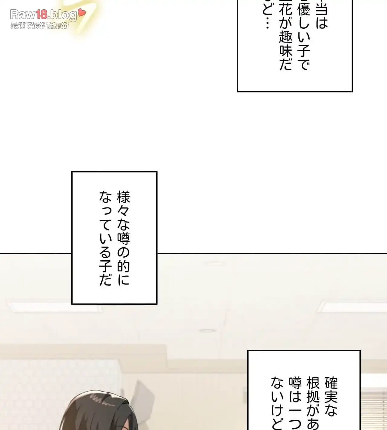 性長無限大！俺のレベルアップ計画 第5話 - 105