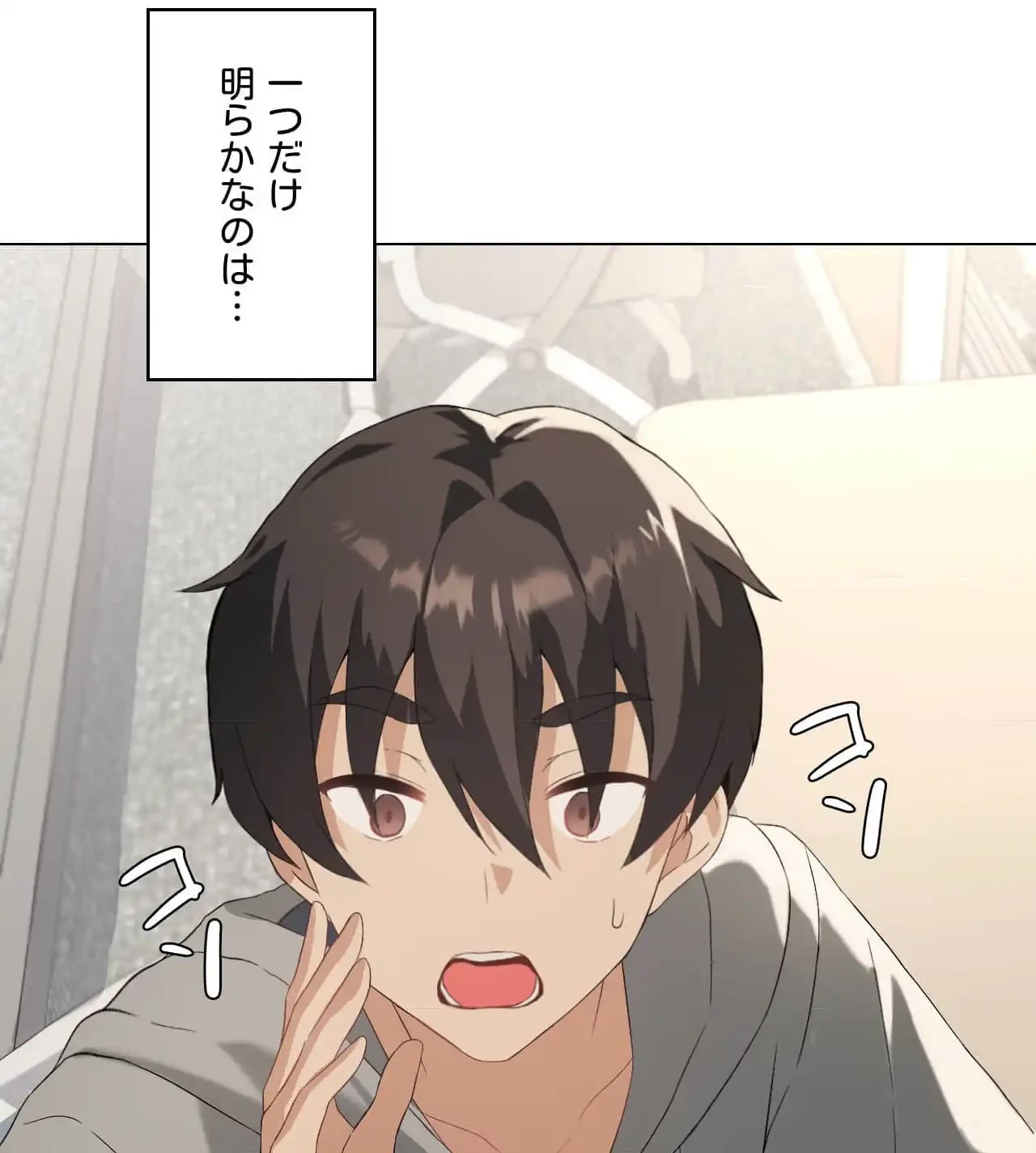 性長無限大！俺のレベルアップ計画 第5話 - 107