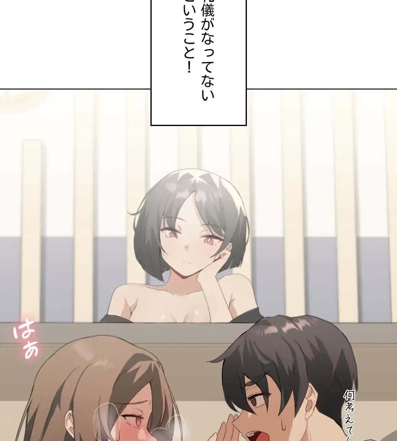 性長無限大！俺のレベルアップ計画 第5話 - 109