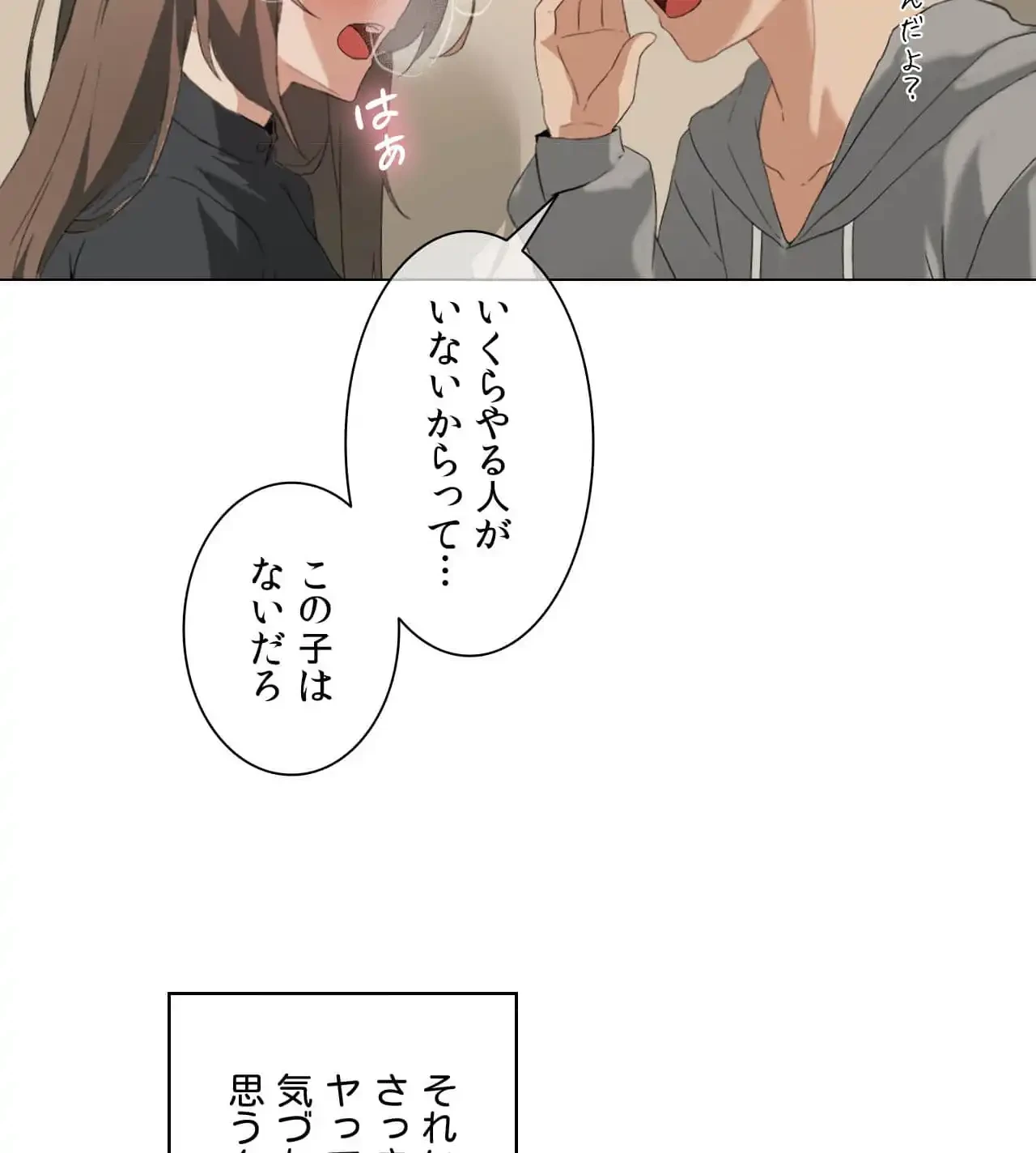 性長無限大！俺のレベルアップ計画 第5話 - 110