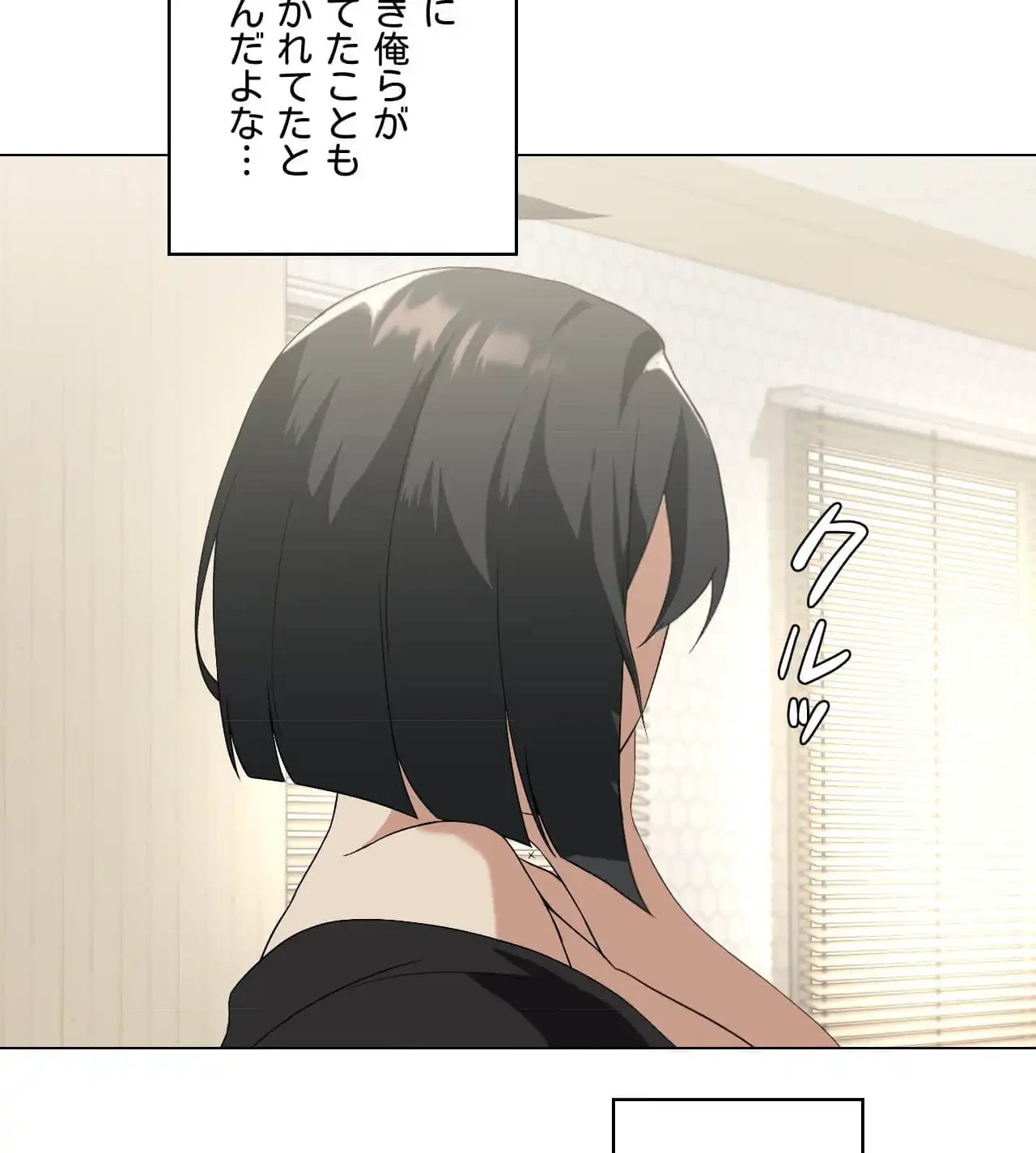 性長無限大！俺のレベルアップ計画 第5話 - 111