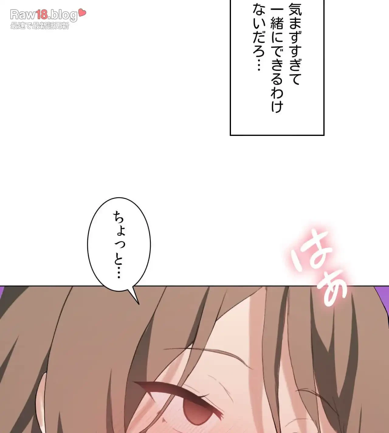 性長無限大！俺のレベルアップ計画 第5話 - 112