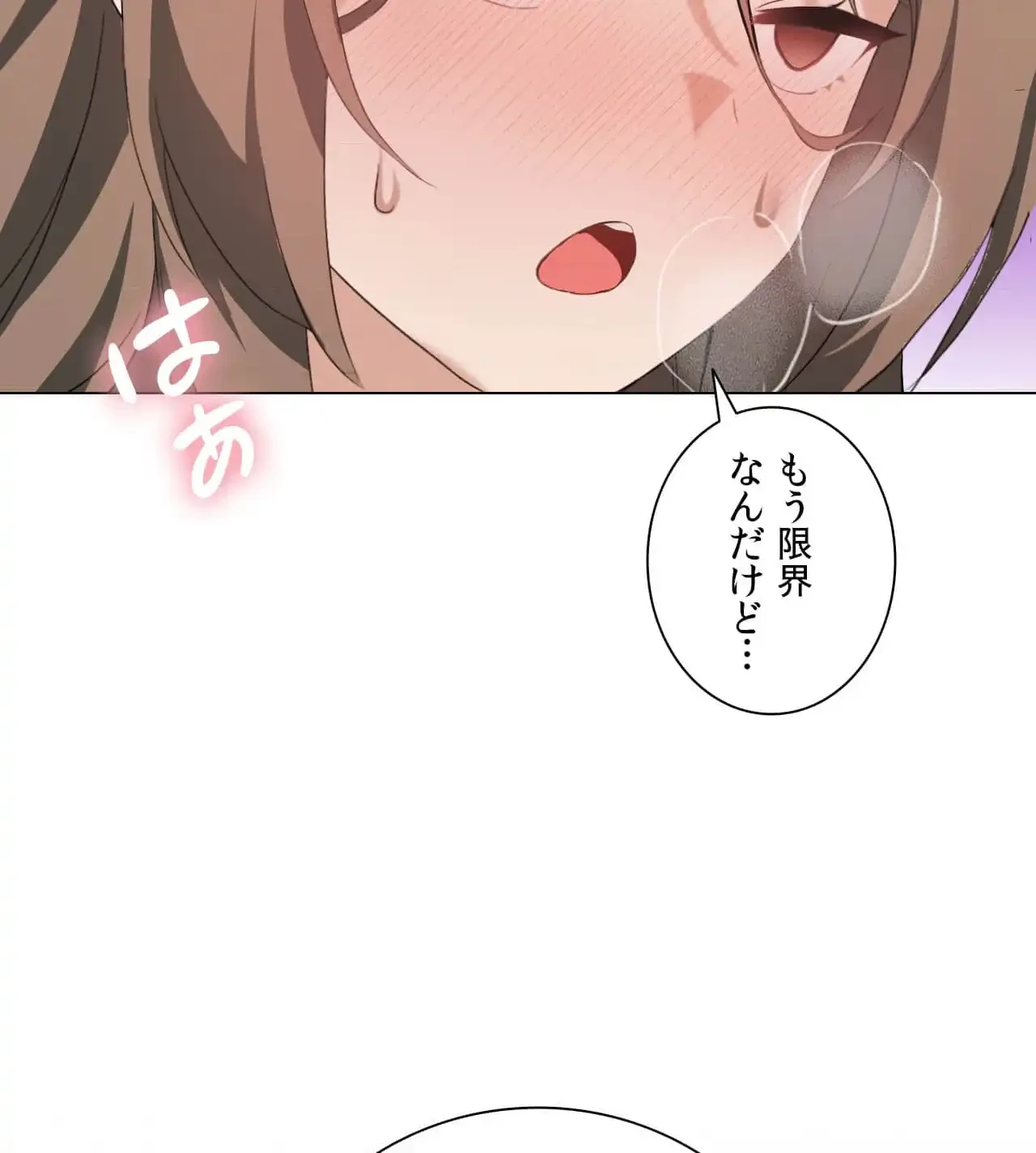 性長無限大！俺のレベルアップ計画 第5話 - 113