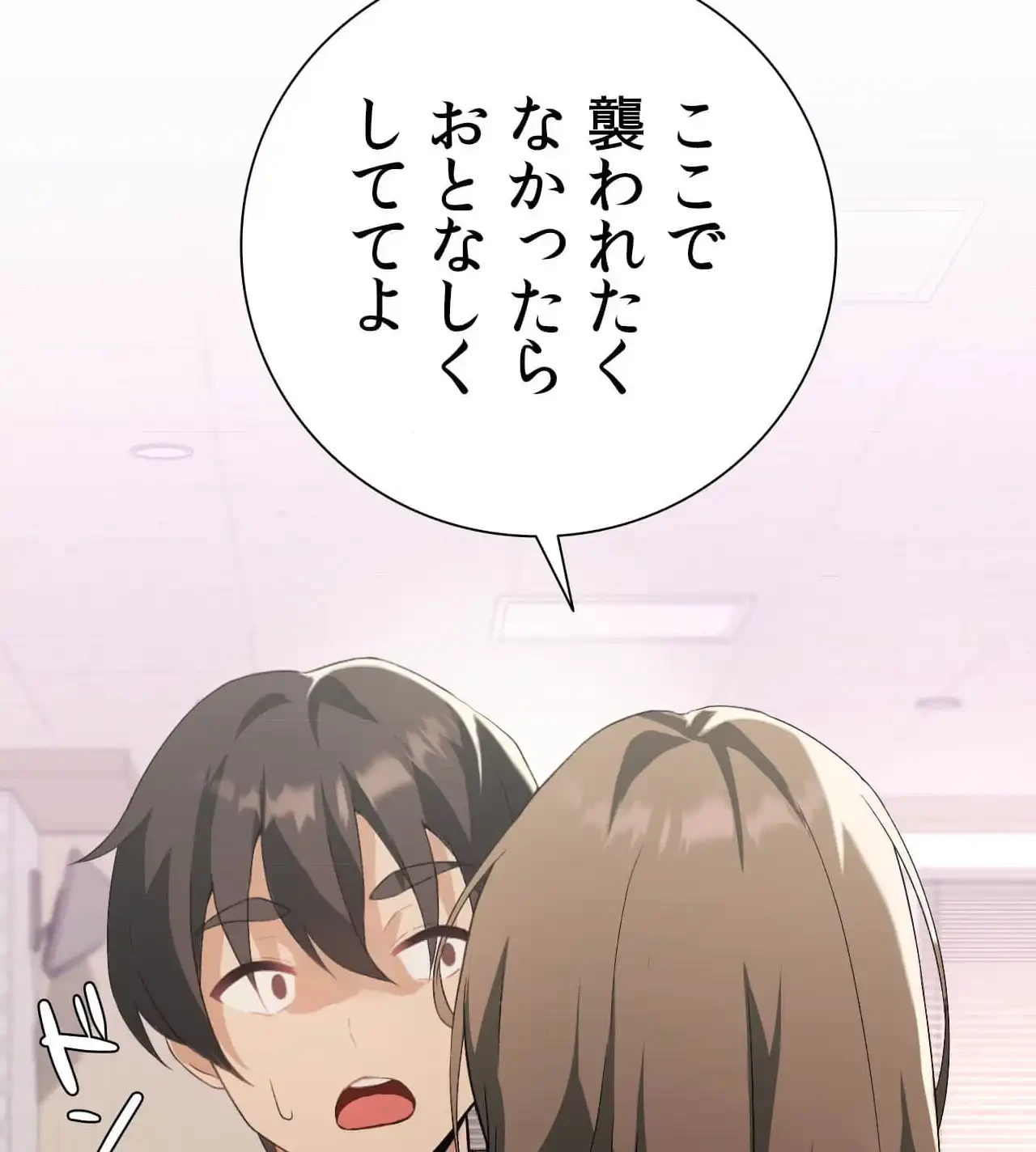 性長無限大！俺のレベルアップ計画 第5話 - 114