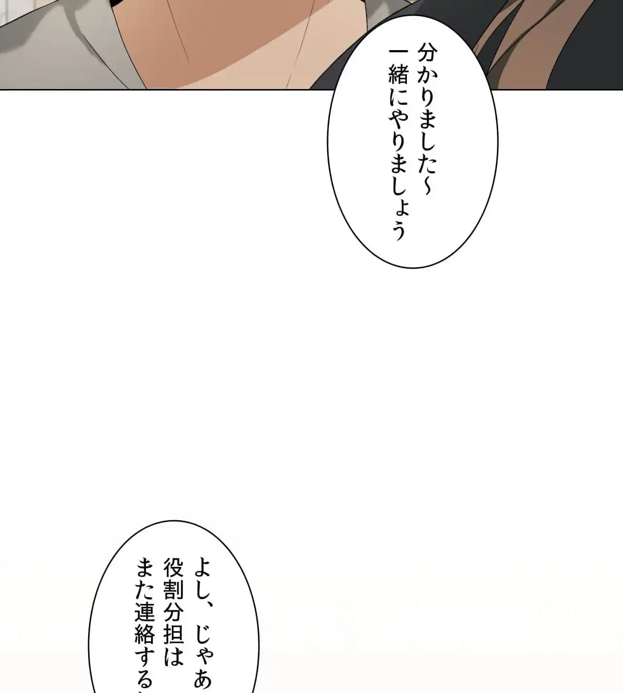 性長無限大！俺のレベルアップ計画 第5話 - 117