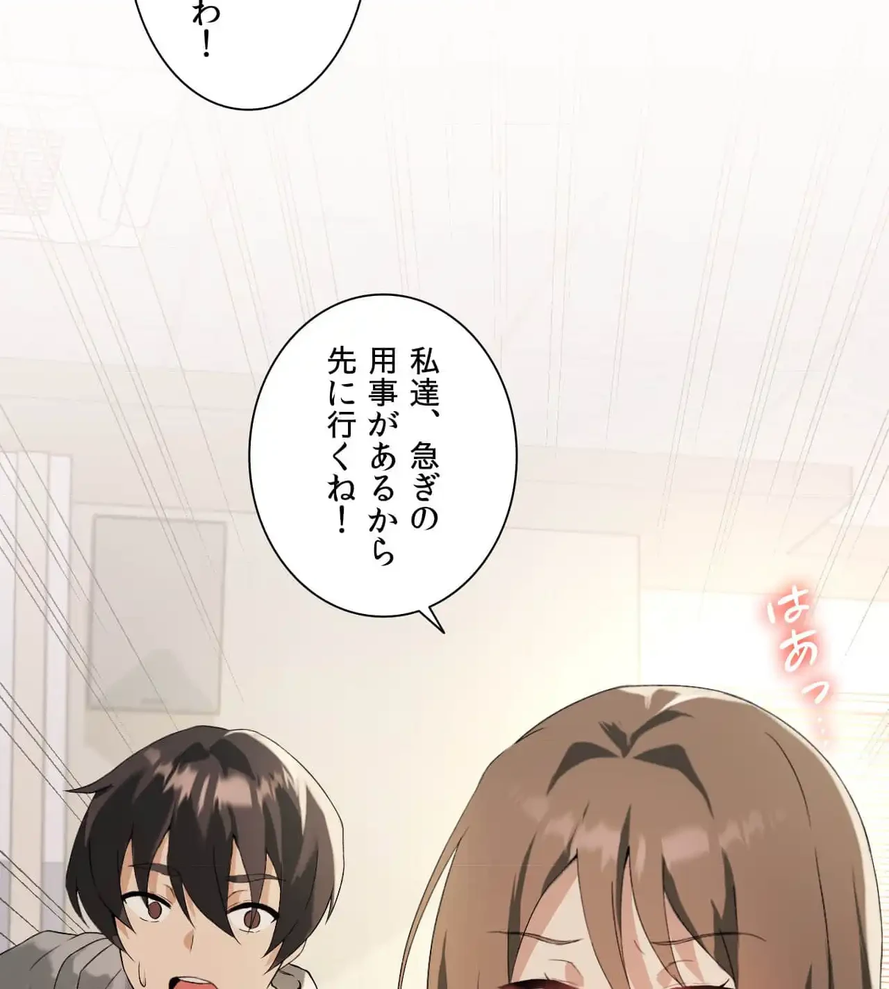 性長無限大！俺のレベルアップ計画 第5話 - 118