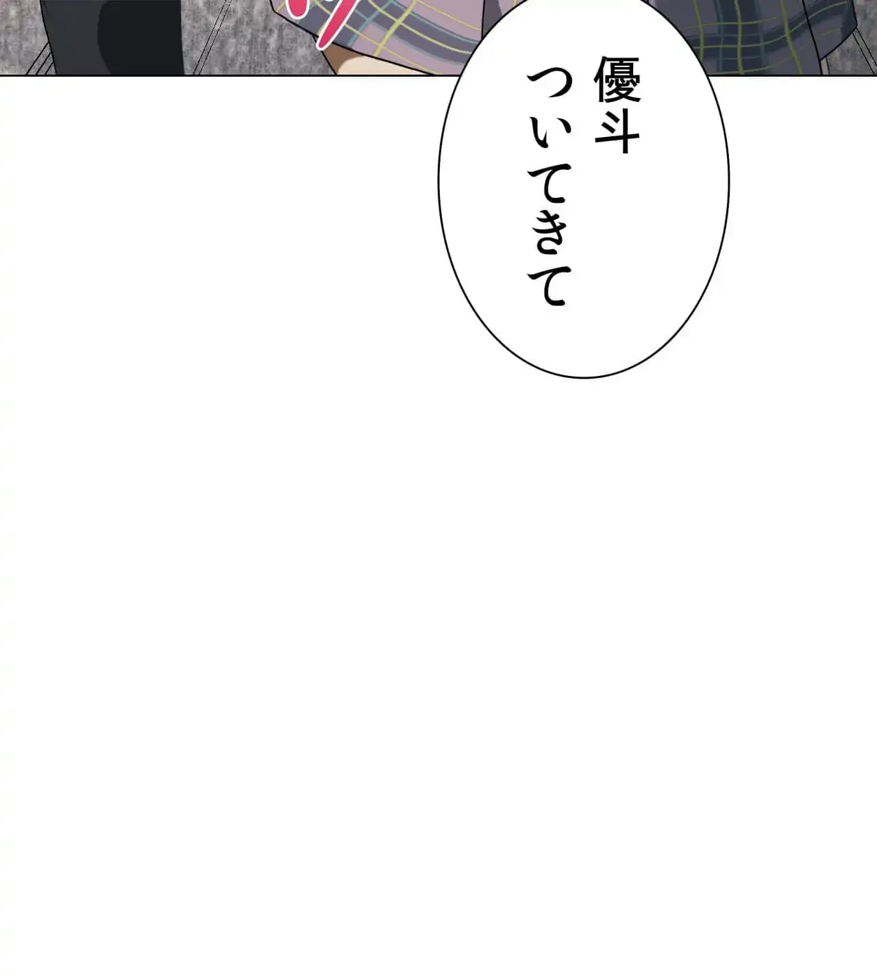 性長無限大！俺のレベルアップ計画 第5話 - 120