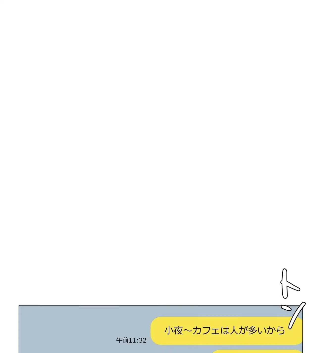 性長無限大！俺のレベルアップ計画 第7話 - 4