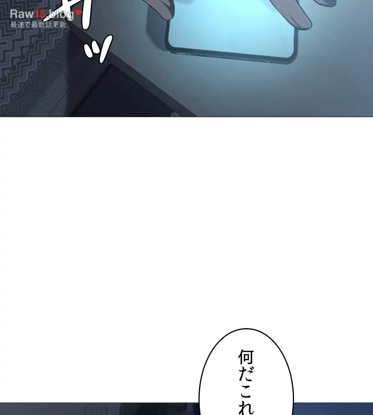 性長無限大！俺のレベルアップ計画 第7話 - 14