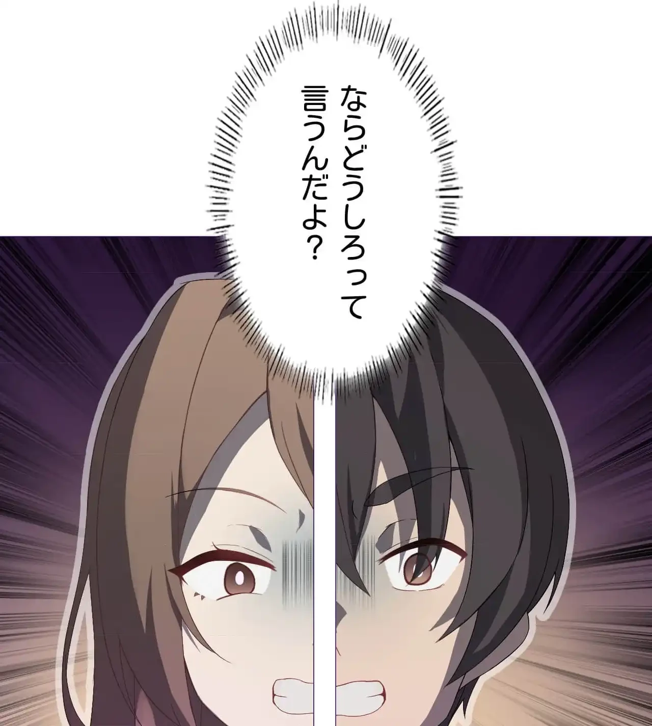 性長無限大！俺のレベルアップ計画 第7話 - 18
