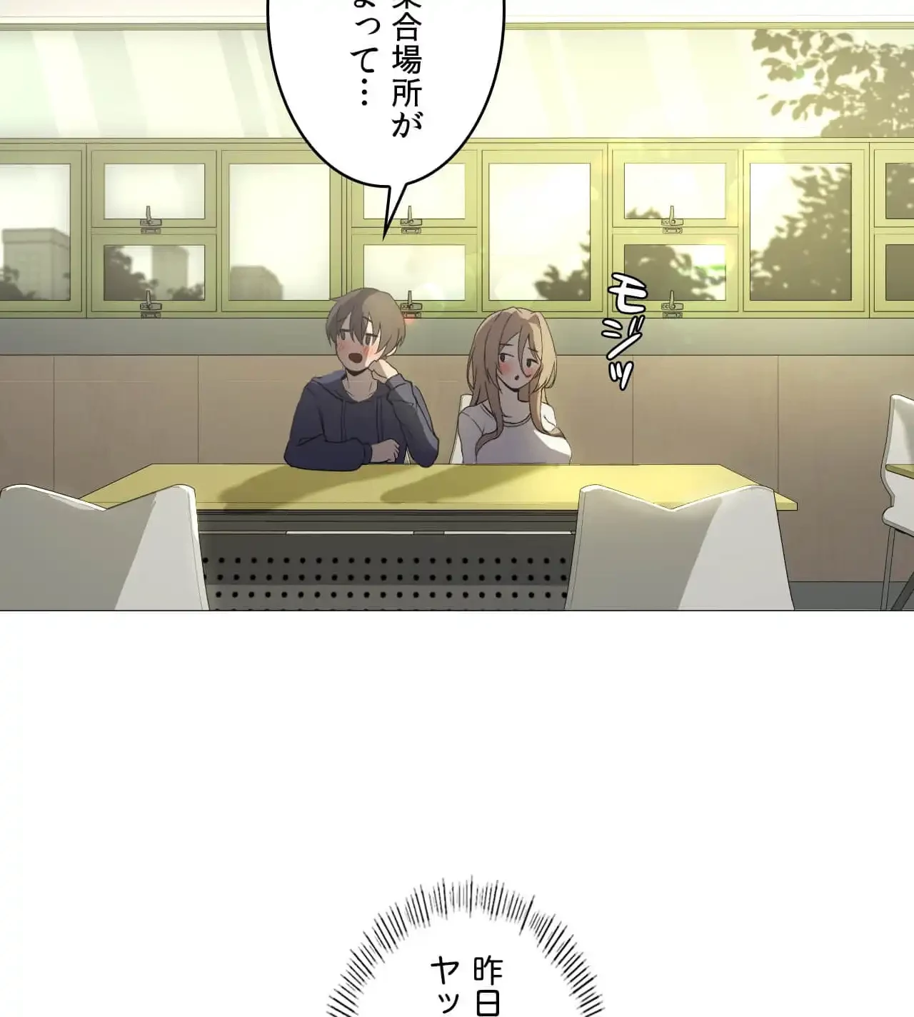 性長無限大！俺のレベルアップ計画 第7話 - 25