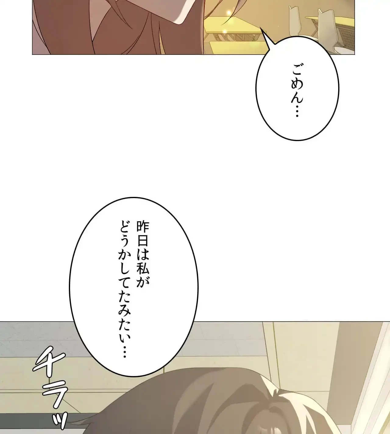 性長無限大！俺のレベルアップ計画 第7話 - 30