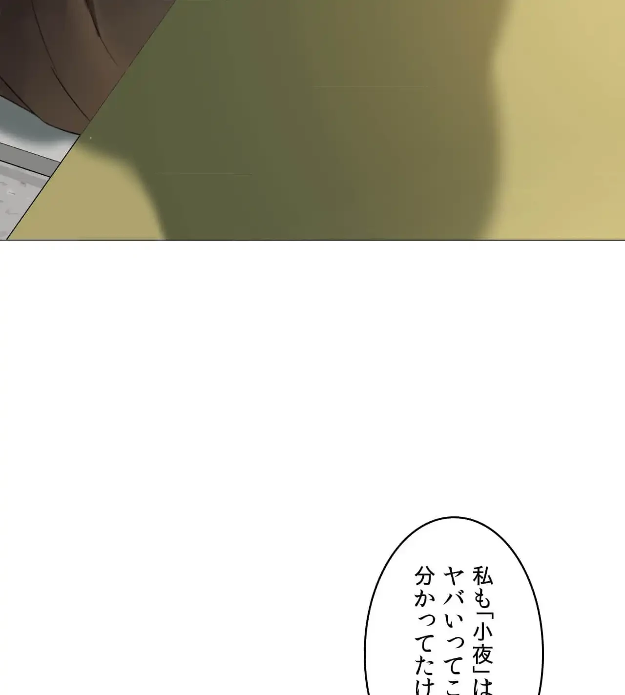 性長無限大！俺のレベルアップ計画 第7話 - 34