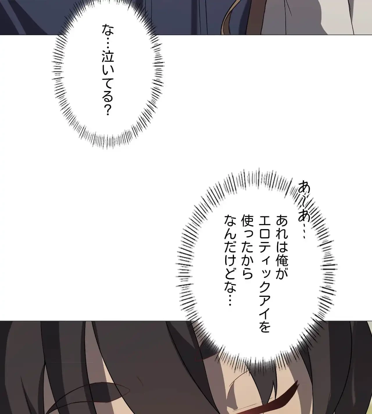 性長無限大！俺のレベルアップ計画 第7話 - 38