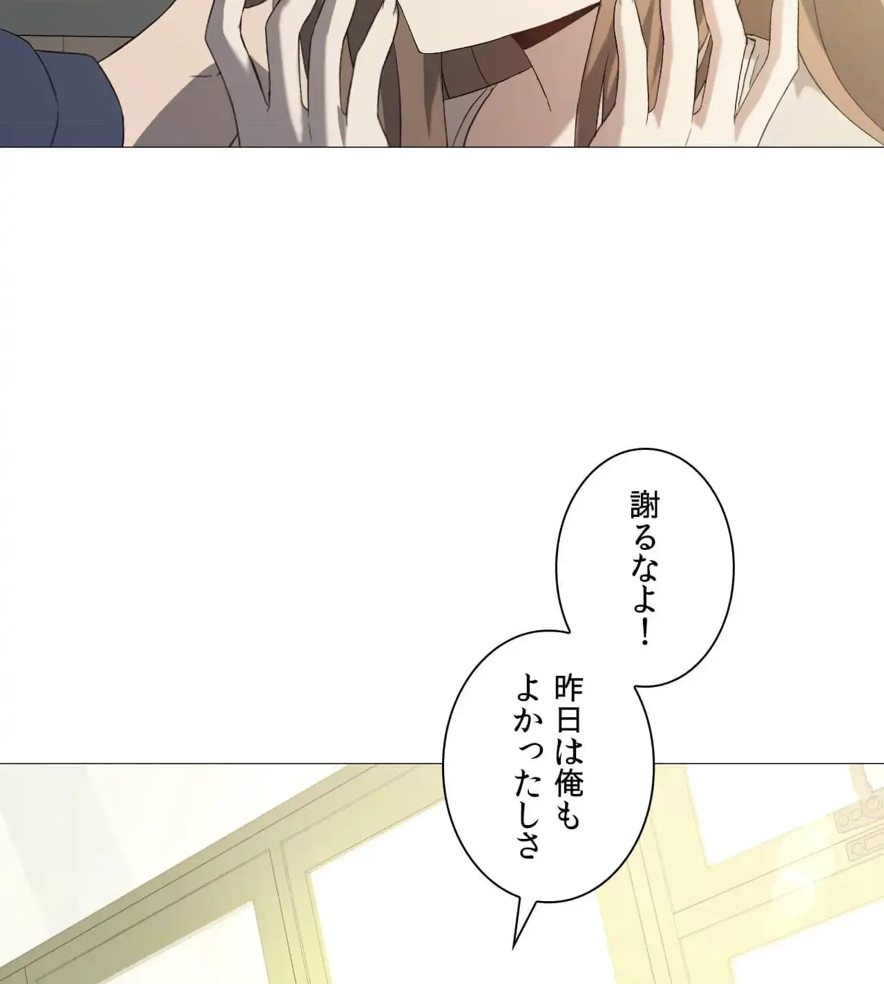 性長無限大！俺のレベルアップ計画 第7話 - 44