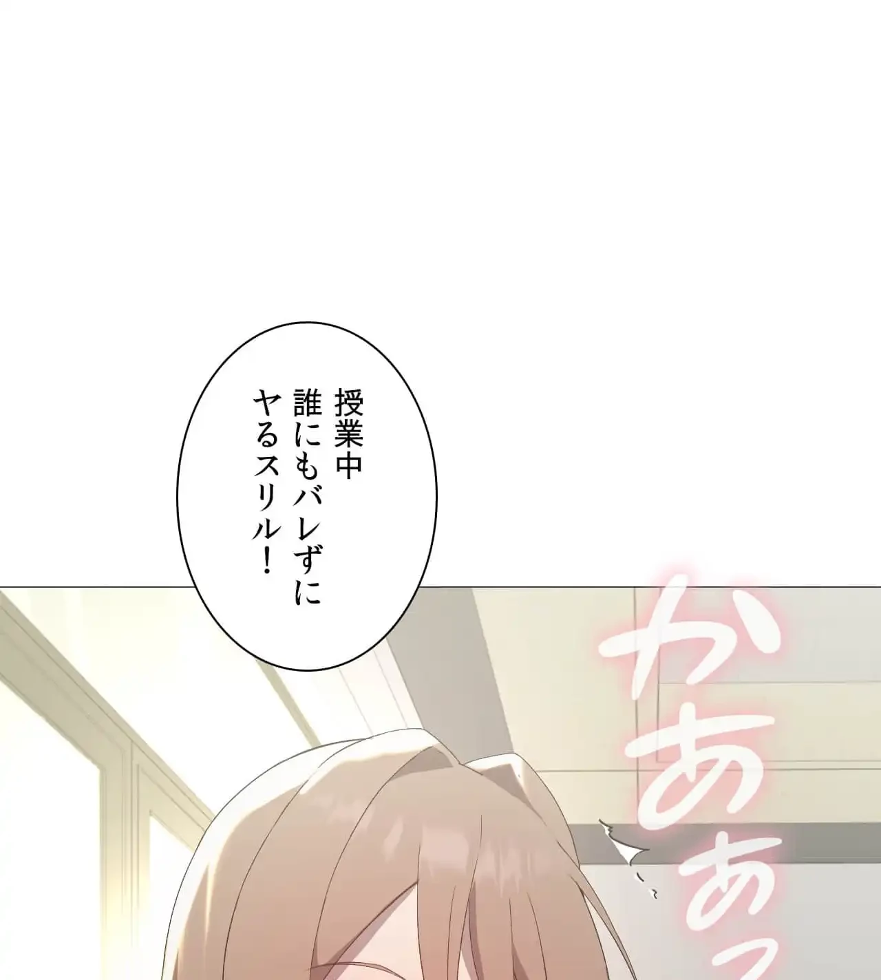 性長無限大！俺のレベルアップ計画 第7話 - 46