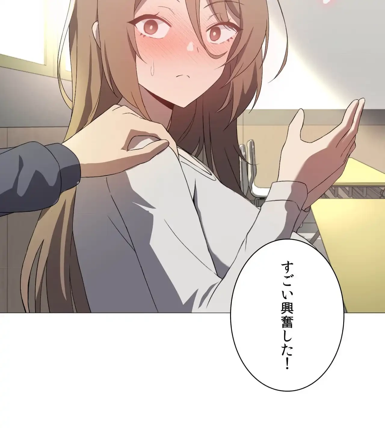 性長無限大！俺のレベルアップ計画 第7話 - 47