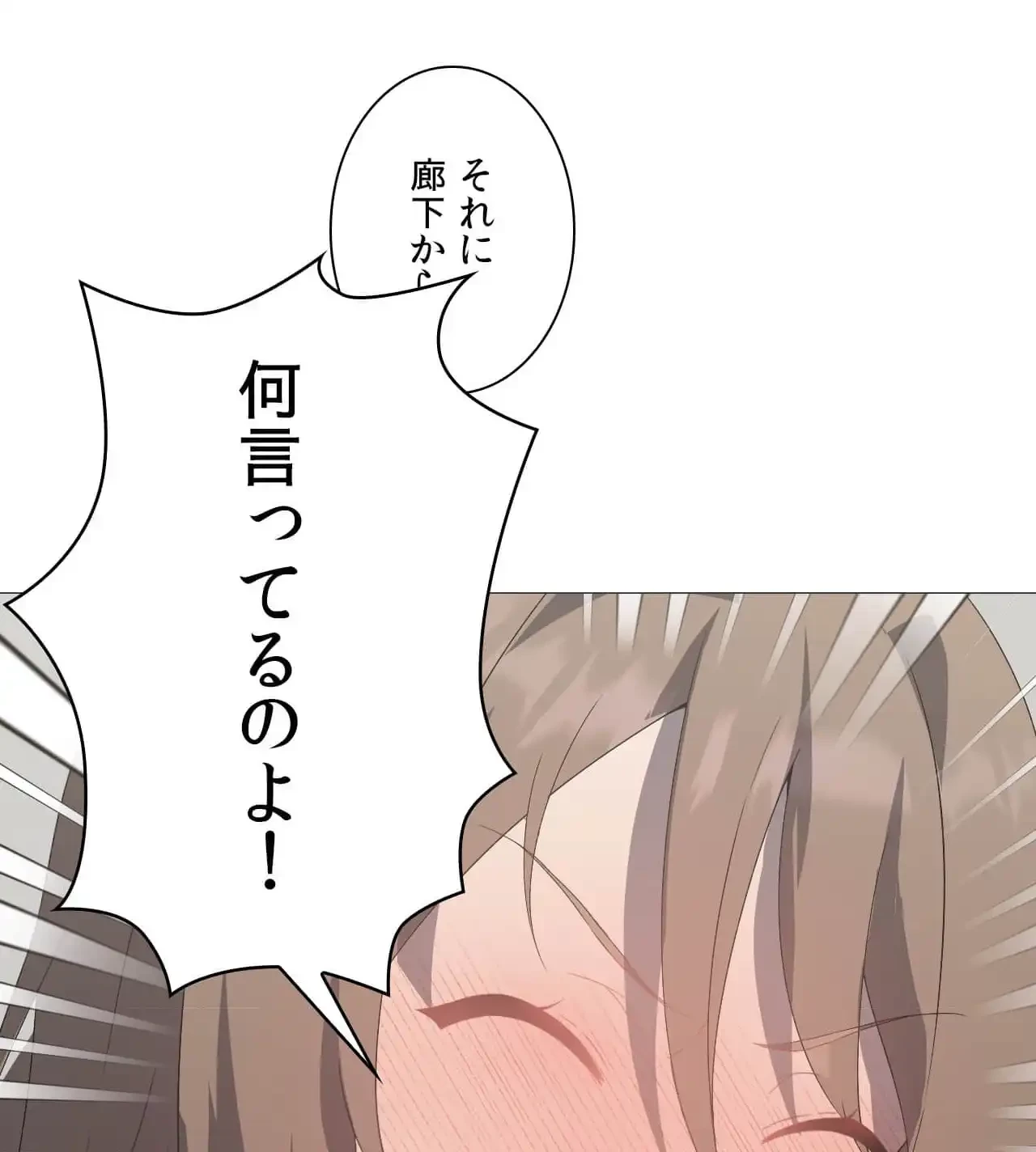 性長無限大！俺のレベルアップ計画 第7話 - 48