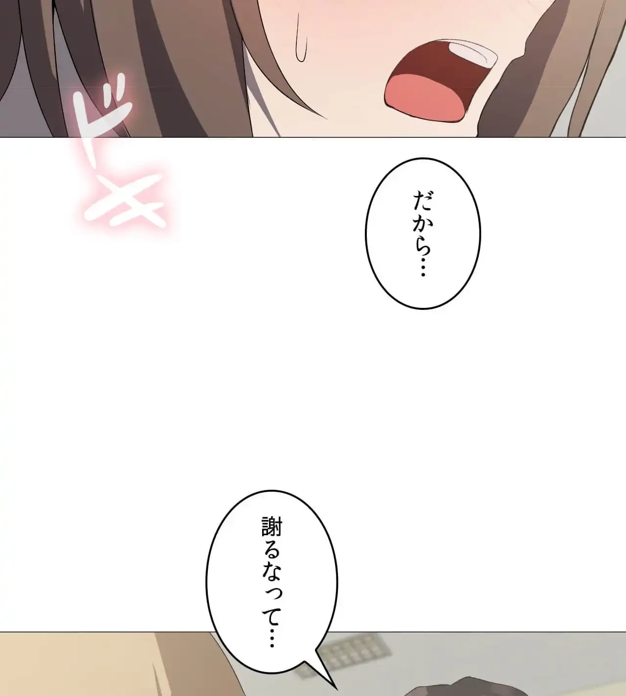 性長無限大！俺のレベルアップ計画 第7話 - 52
