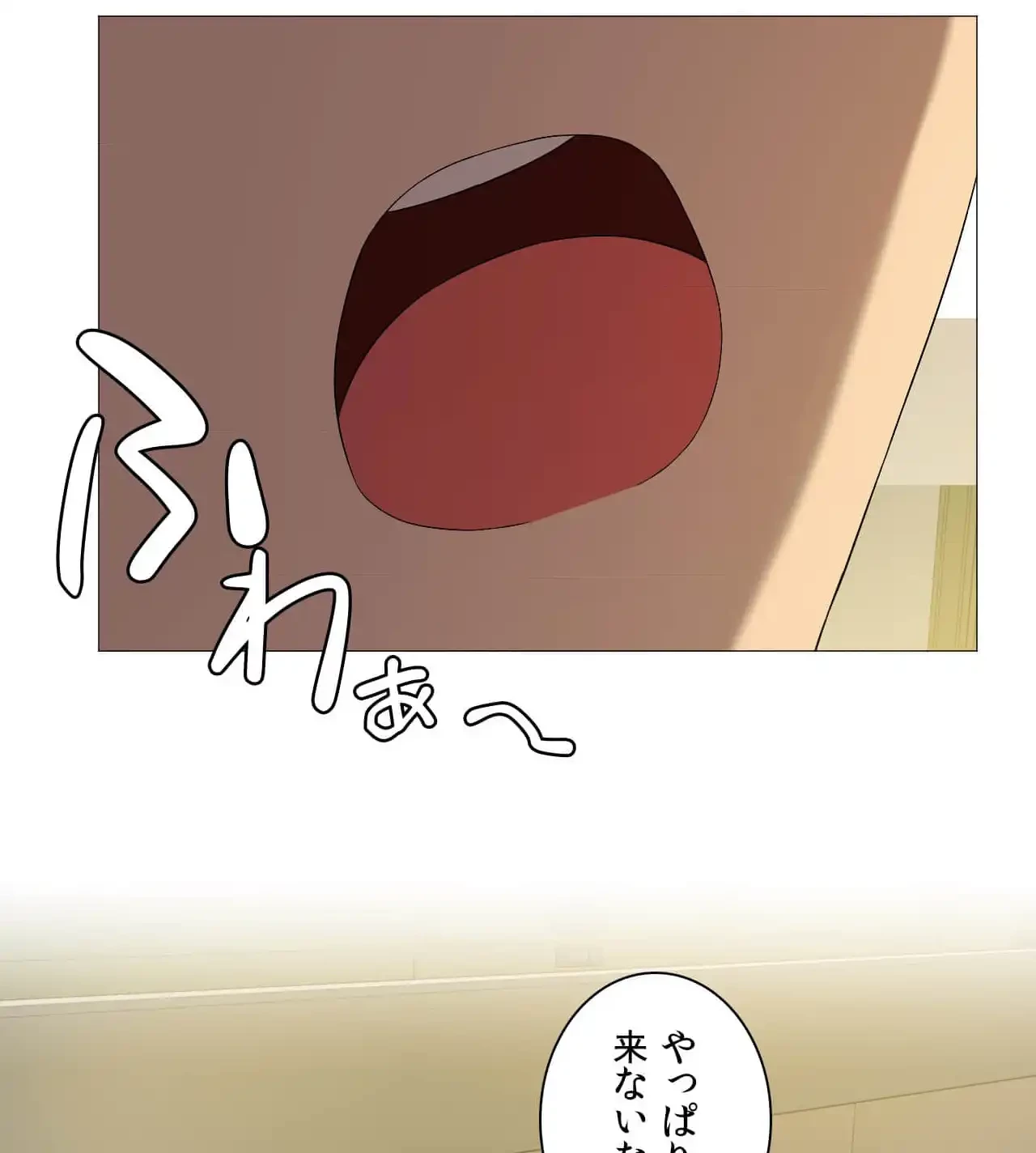 性長無限大！俺のレベルアップ計画 第7話 - 61