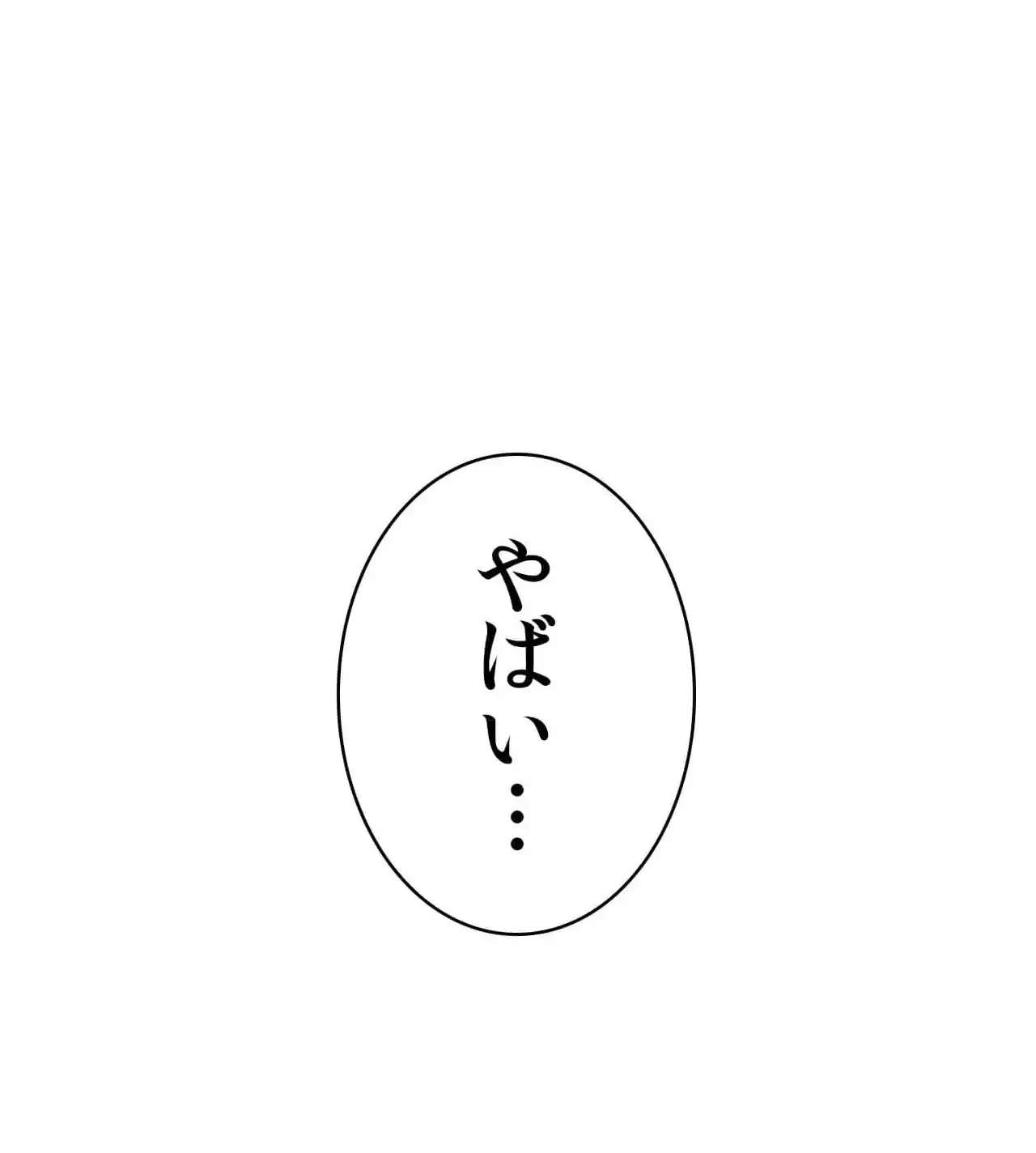 性長無限大！俺のレベルアップ計画 第7話 - 73