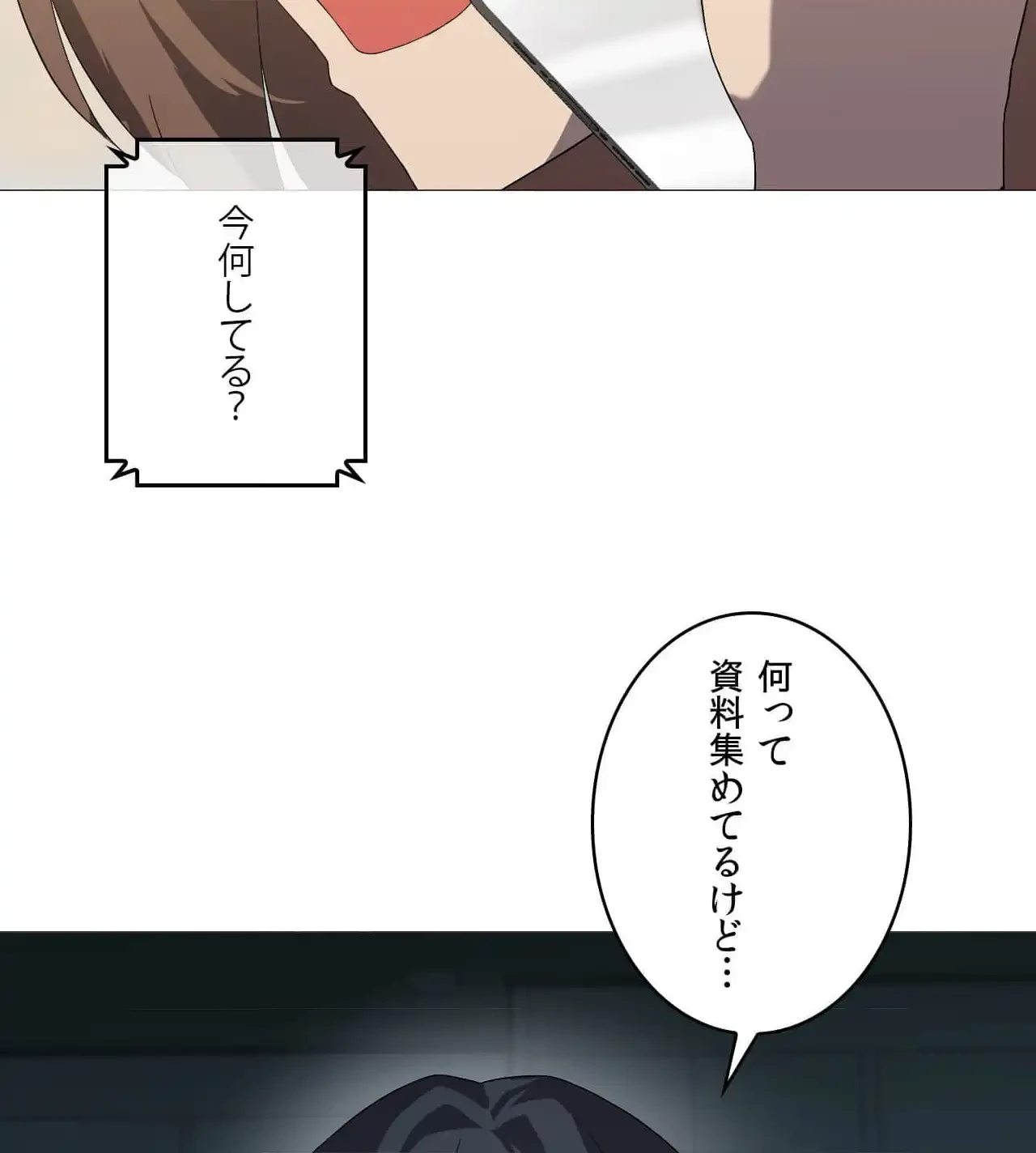 性長無限大！俺のレベルアップ計画 第7話 - 76