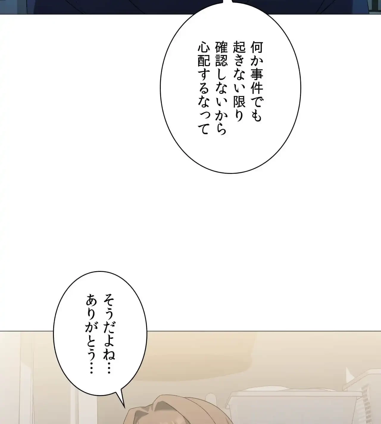 性長無限大！俺のレベルアップ計画 第7話 - 81
