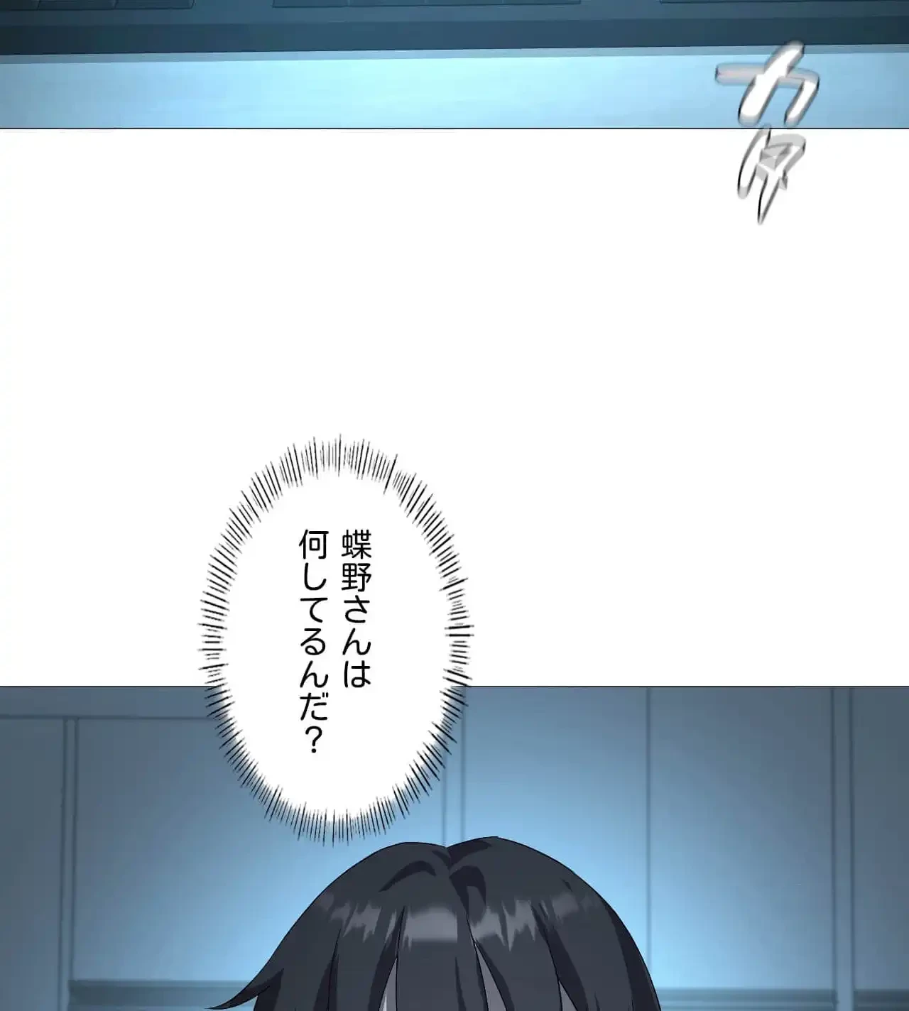 性長無限大！俺のレベルアップ計画 第7話 - 89