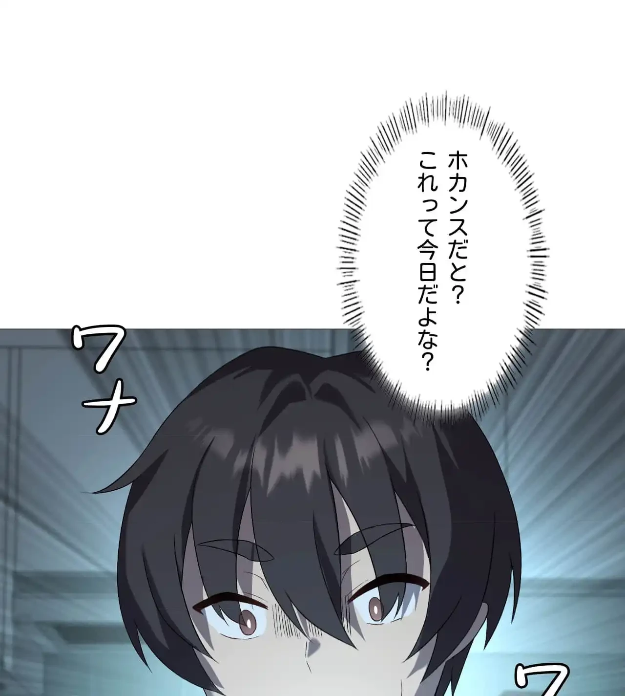 性長無限大！俺のレベルアップ計画 第7話 - 100