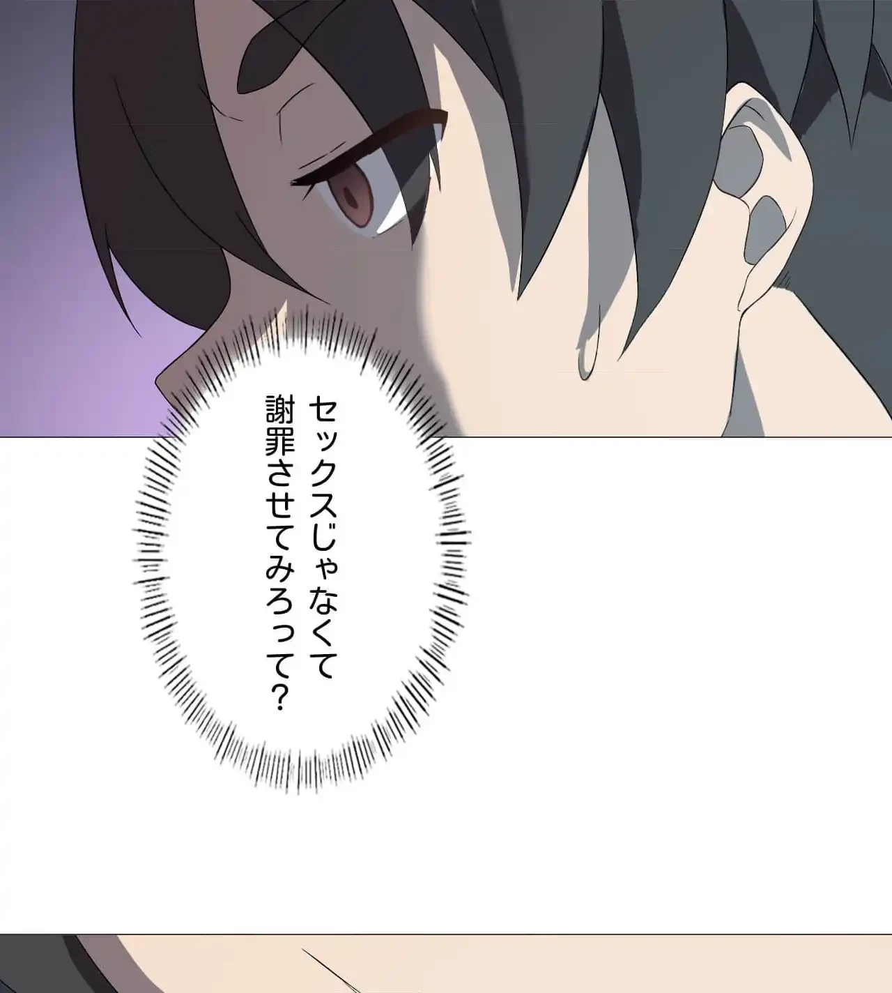 性長無限大！俺のレベルアップ計画 第7話 - 109