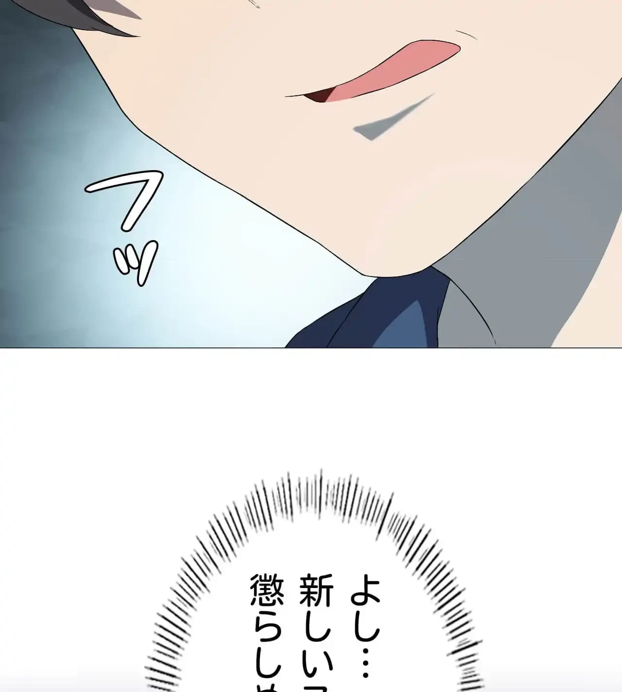 性長無限大！俺のレベルアップ計画 第7話 - 110
