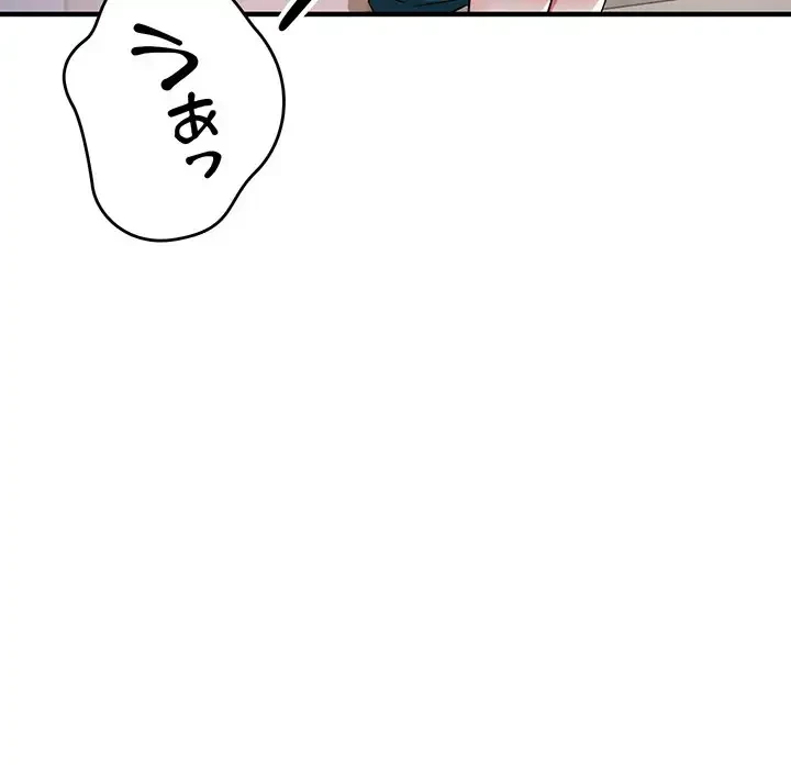 灰谷家のオンナたち 第24話 - 12