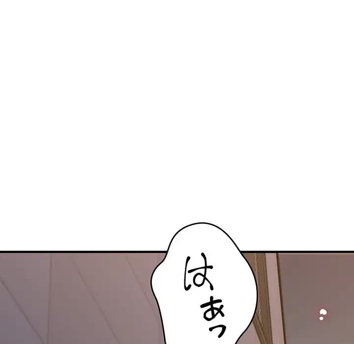 灰谷家のオンナたち 第24話 - 15