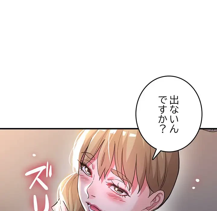灰谷家のオンナたち 第24話 - 18