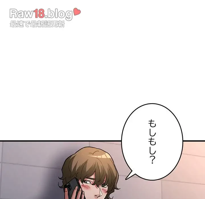 灰谷家のオンナたち 第24話 - 25