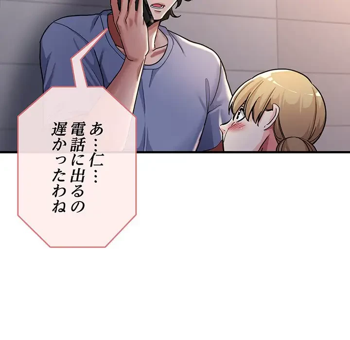 灰谷家のオンナたち 第24話 - 26