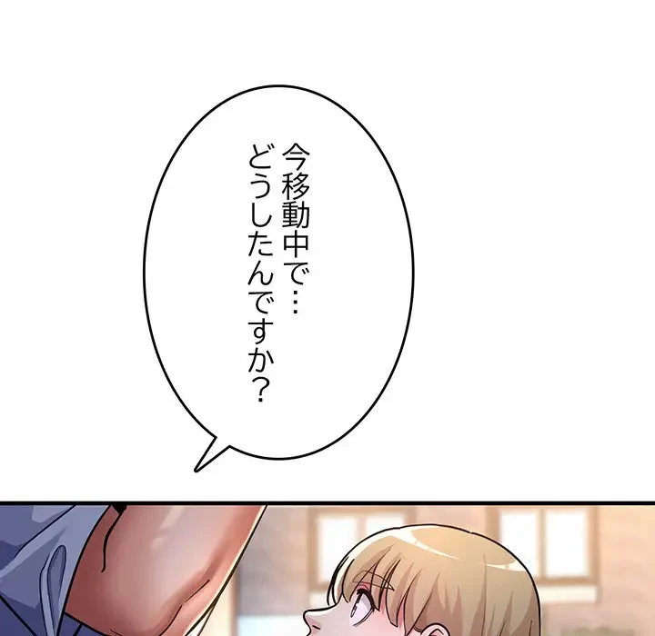 灰谷家のオンナたち 第24話 - 27