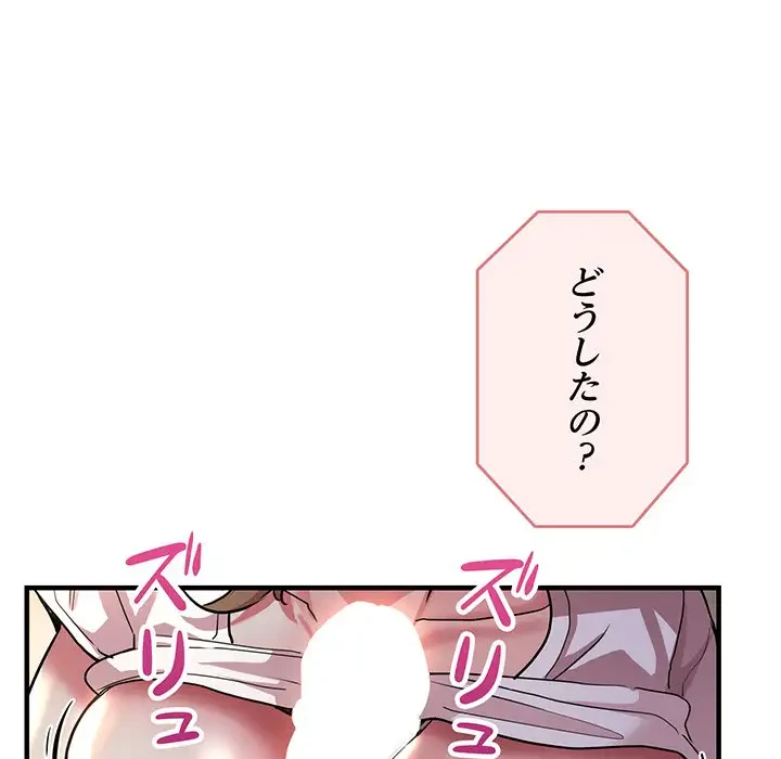 灰谷家のオンナたち 第24話 - 32