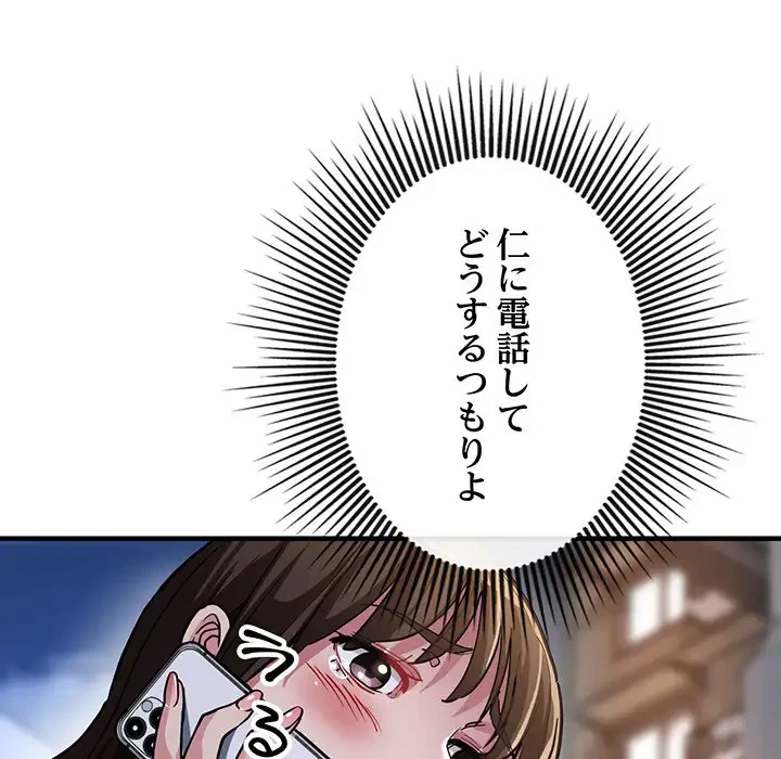 灰谷家のオンナたち 第24話 - 37