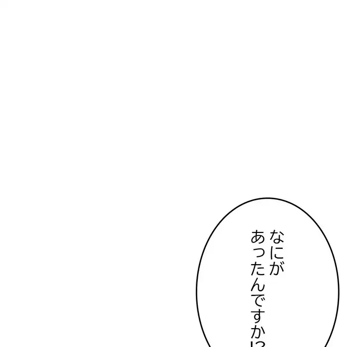 灰谷家のオンナたち 第24話 - 39