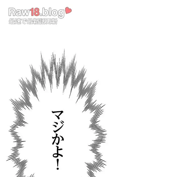 灰谷家のオンナたち 第24話 - 44