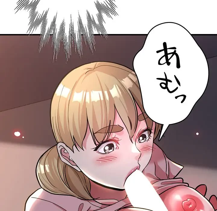 灰谷家のオンナたち 第24話 - 45