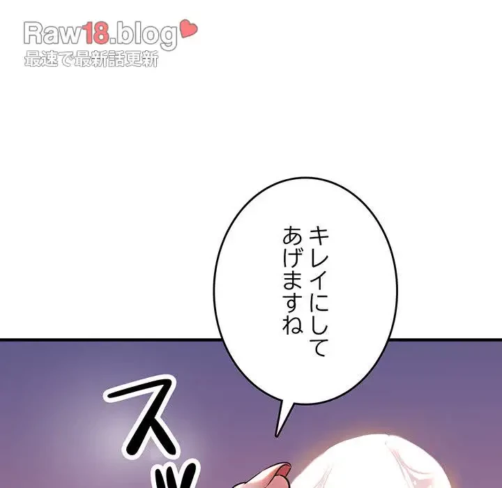 灰谷家のオンナたち 第24話 - 63