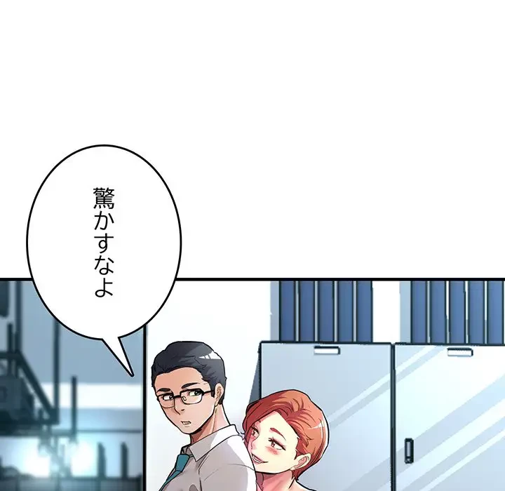 灰谷家のオンナたち 第24話 - 97