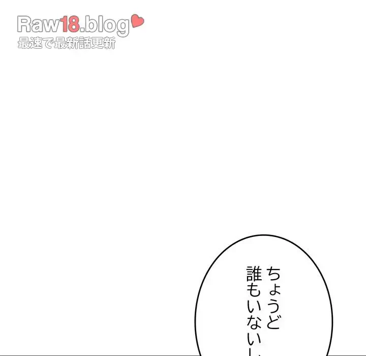 灰谷家のオンナたち 第24話 - 104