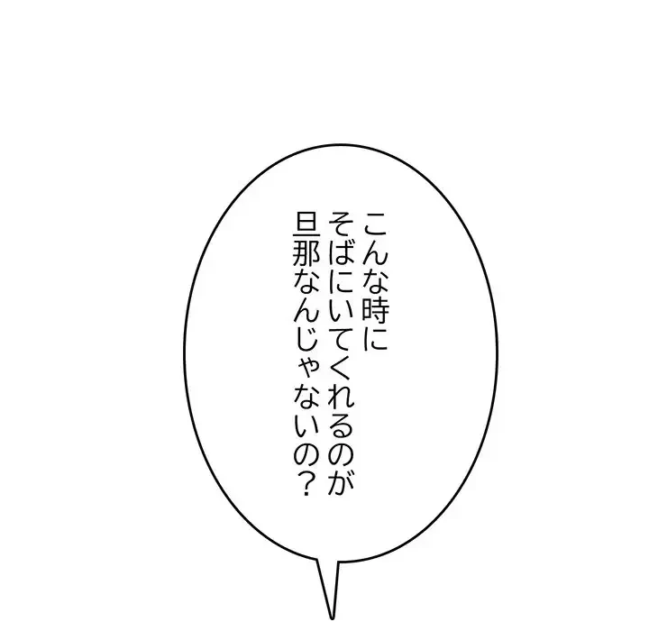 灰谷家のオンナたち 第24話 - 135