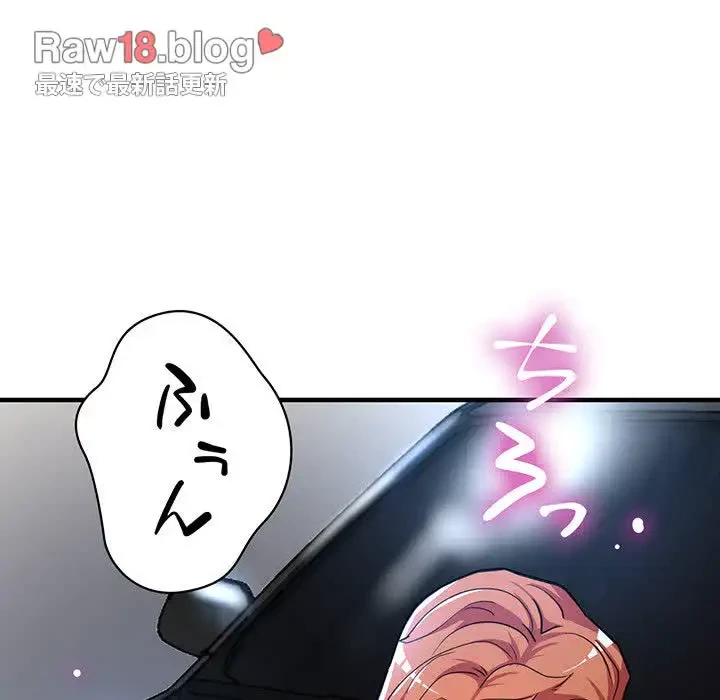 灰谷家のオンナたち 第24話 - 142