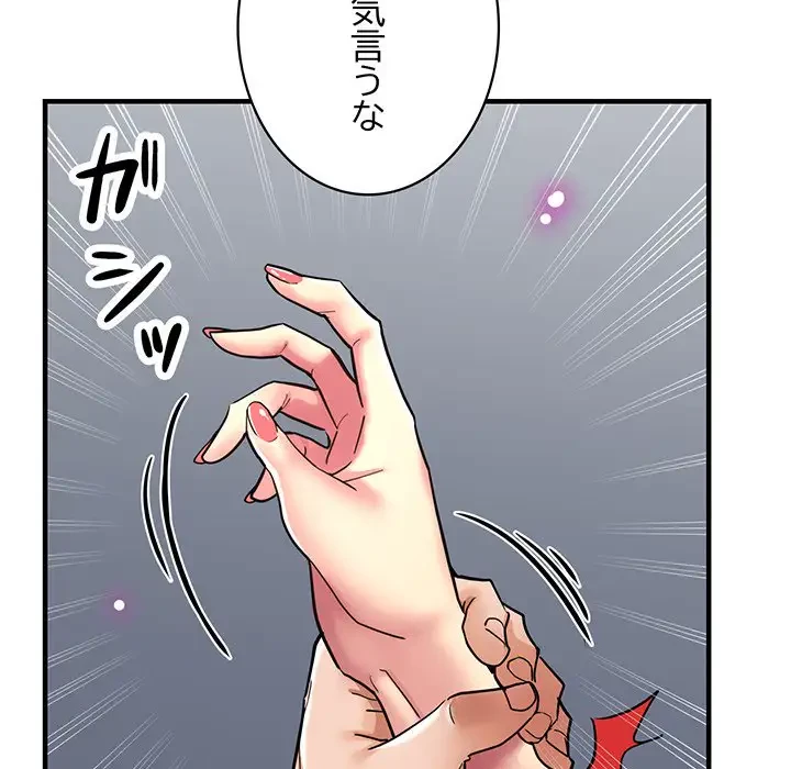 灰谷家のオンナたち 第24話 - 150