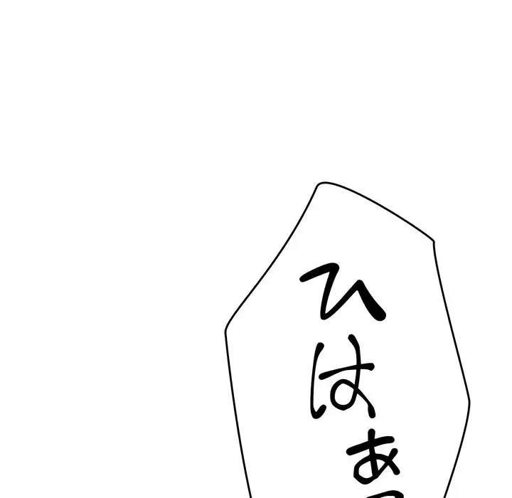 灰谷家のオンナたち 第24話 - 162