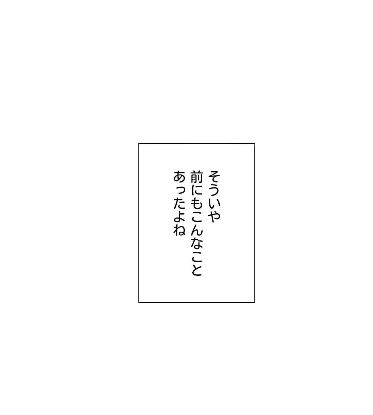 性長無限大！俺のレベルアップ計画 第10話 - 1